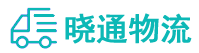 成都到高阳县物流公司